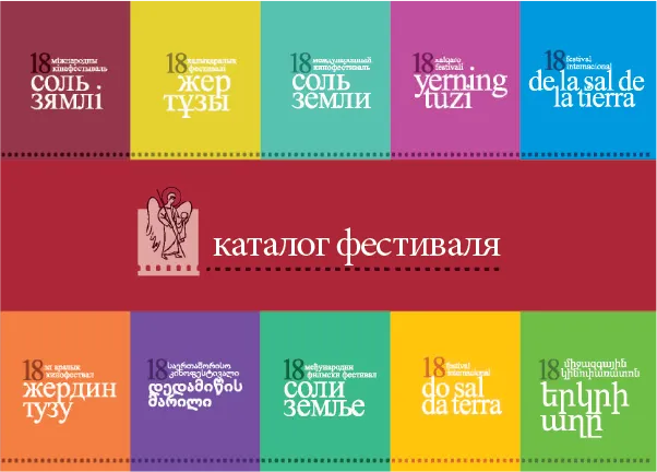 Каталог 2025