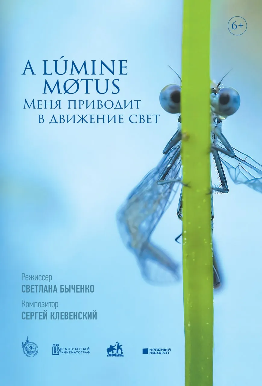 A lumine motus / Moved by Light
