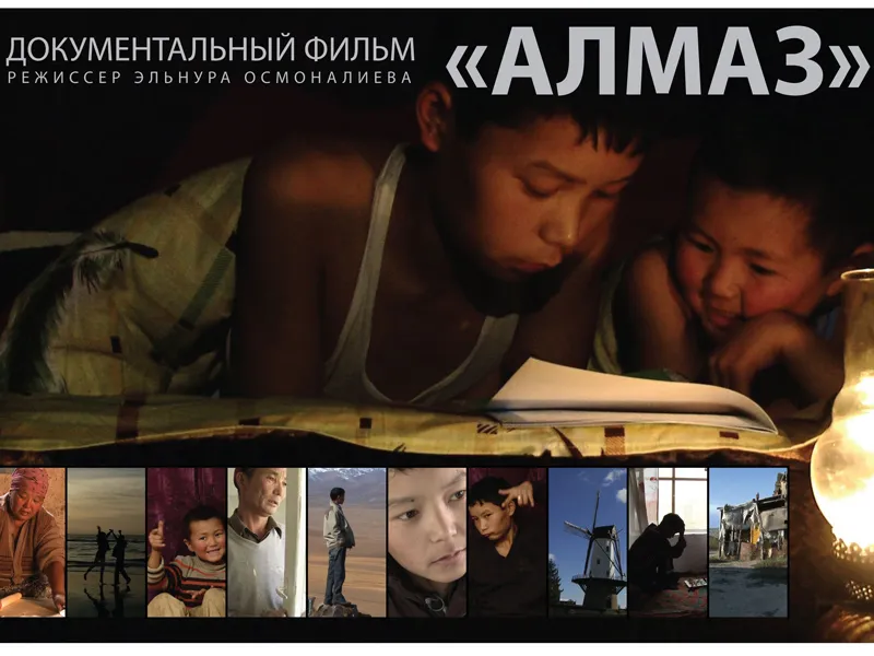 Almaz