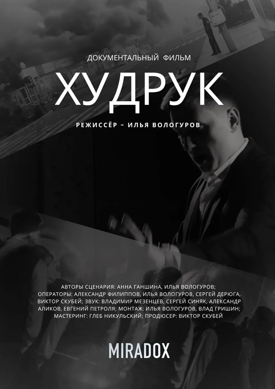 Artistic Director