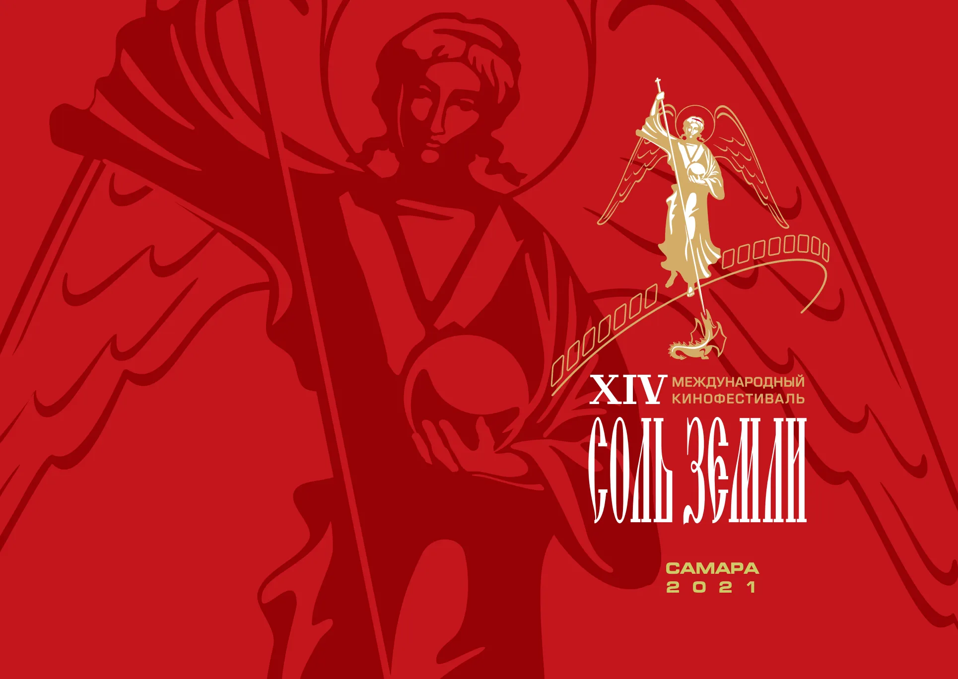 Каталог 2021