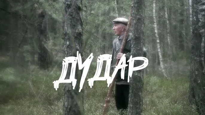 Dudar