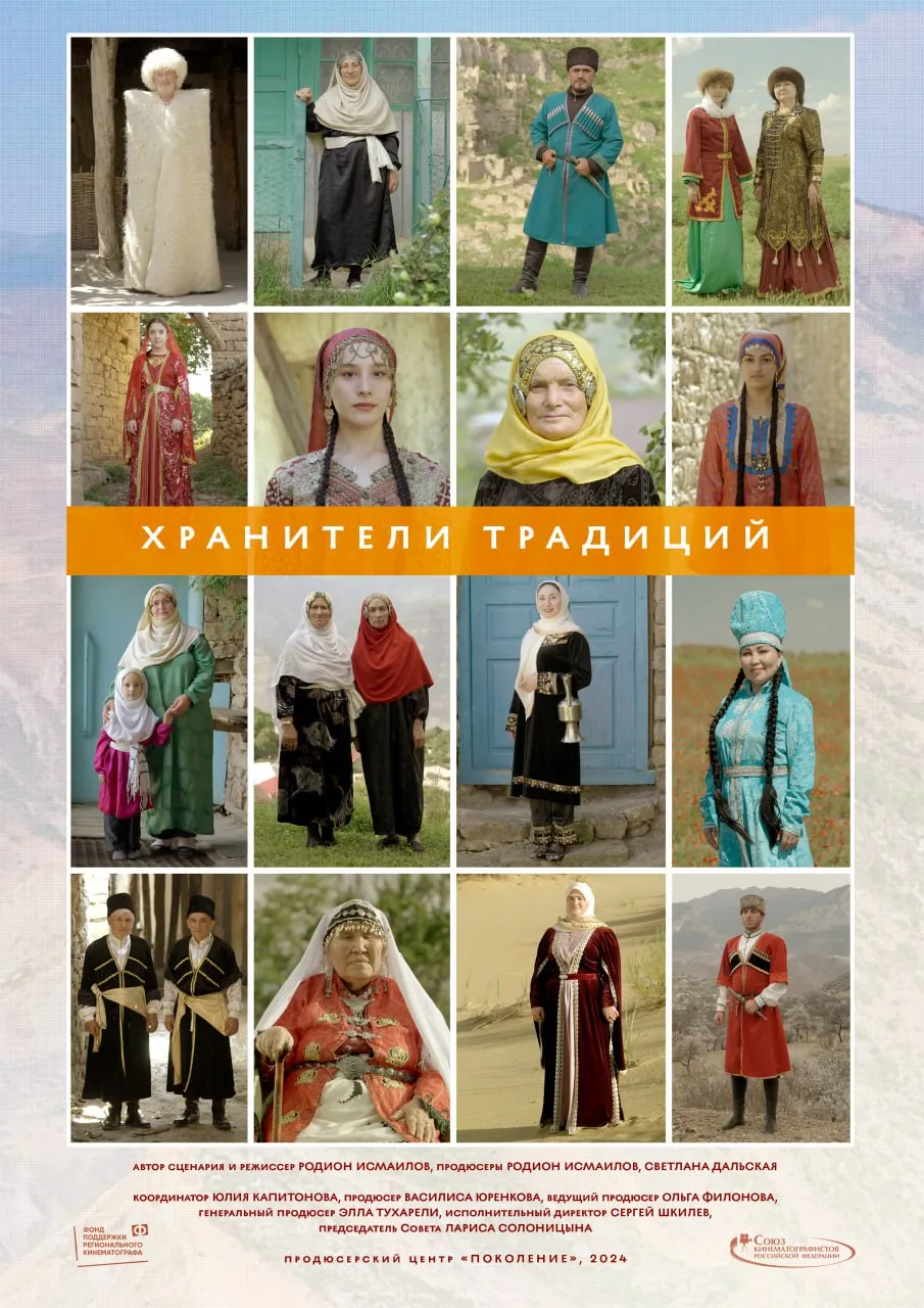 Guardians of Traditions