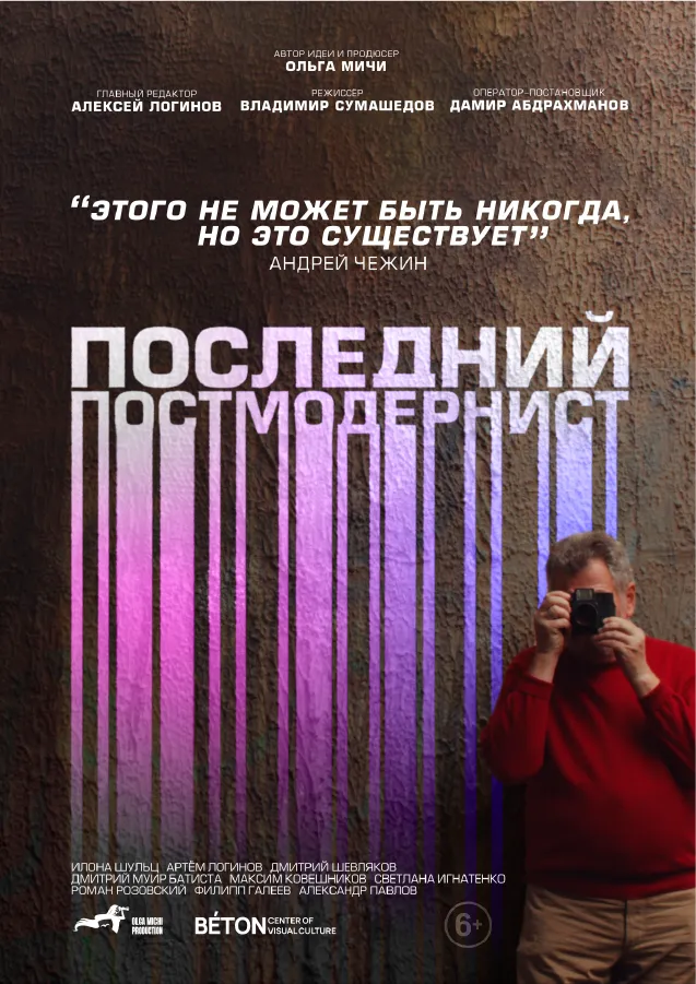 The Last Postmodernist. Andrey Chezhin