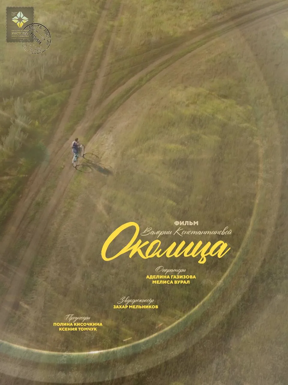 Outskirts