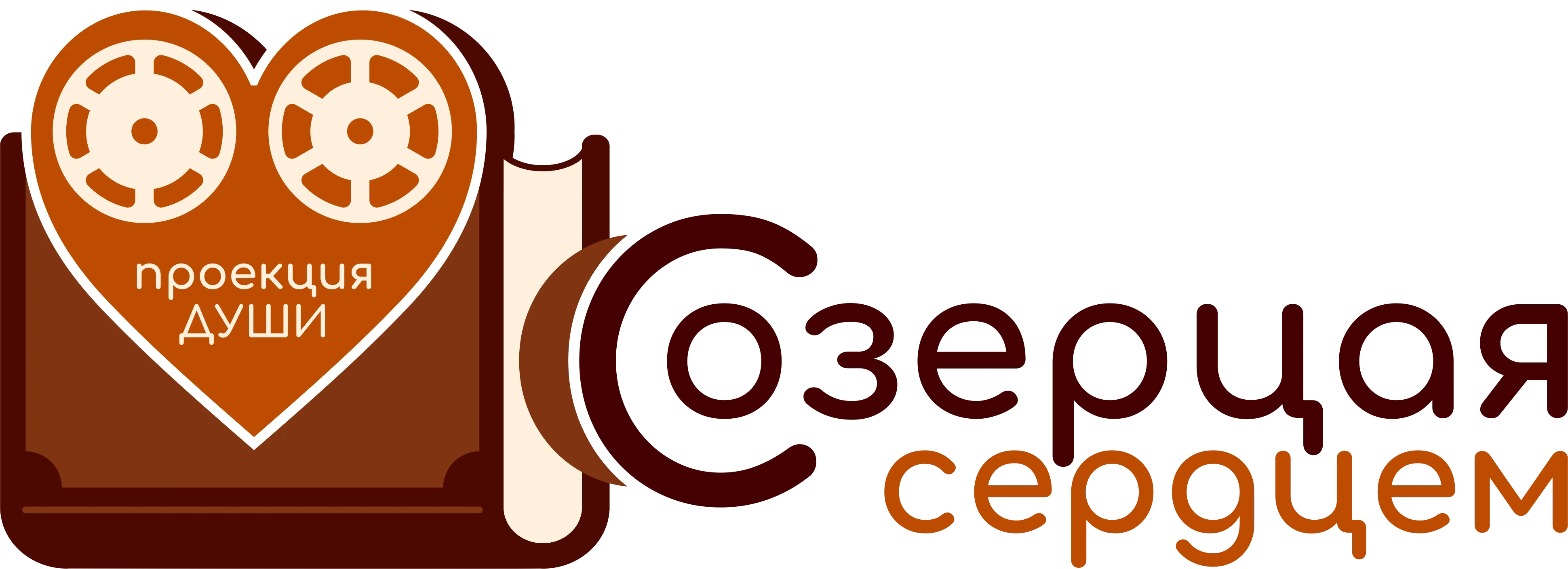 sozercayaserdcem