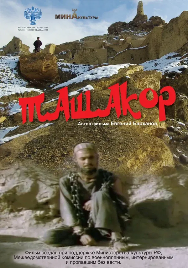 Tashakor, Epilogue…