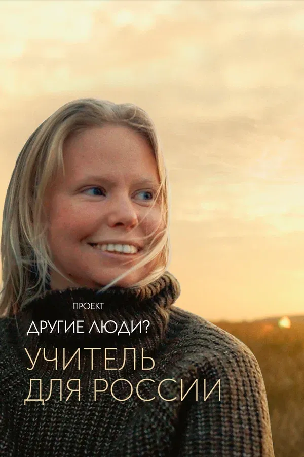 Teacher for Russia