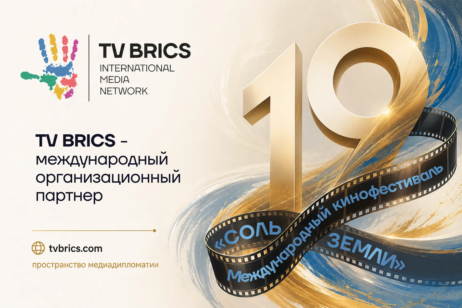 tv-brics-picture