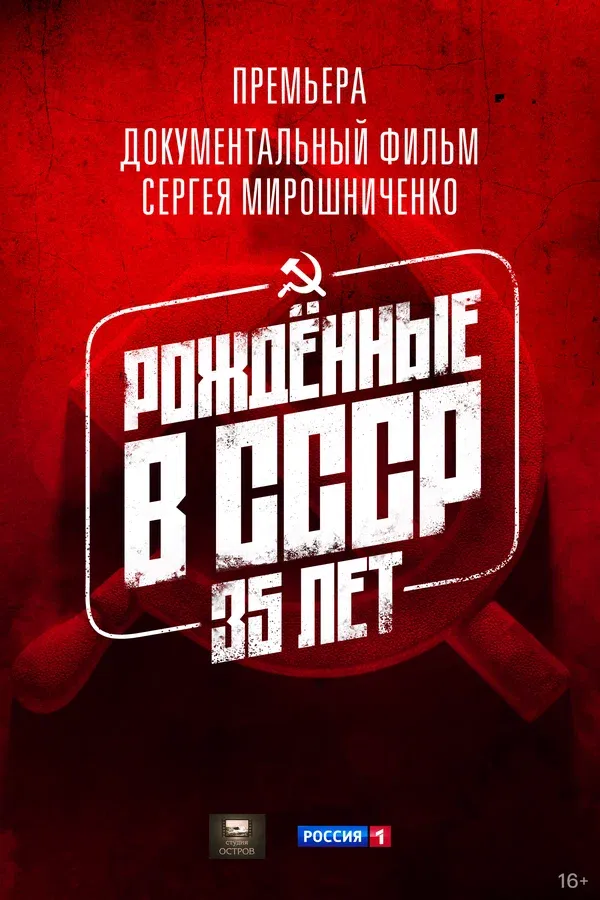 ussr
