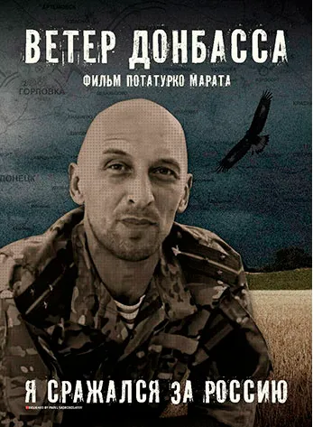 Wind of Donbass